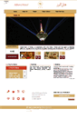 Mobile Screenshot of alborz-hotel.com